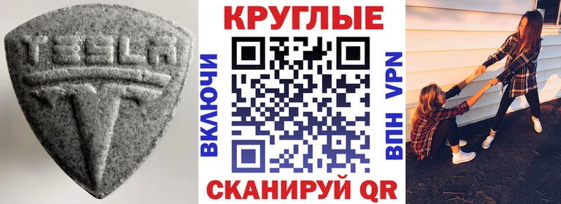Экстази 300 mg  Павловская 