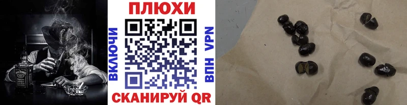 Гашиш Ice-O-Lator  цены наркотик  нарко площадка Telegram  Павловская 