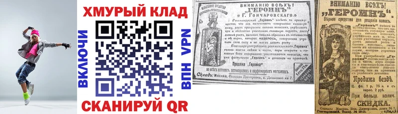 Героин VHQ  цена   Павловская 