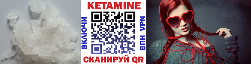 Кетамин ketamine где найти наркотики Павловская