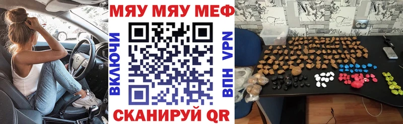 МЯУ-МЯУ mephedrone даркнет сайт Павловская